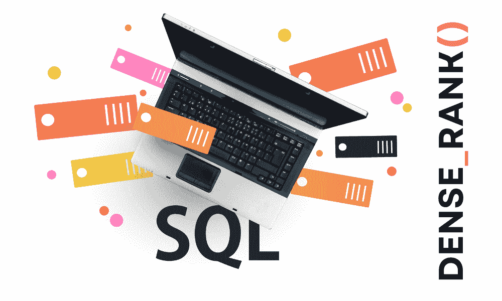 逐步解析 DENSE_RANK()：SQL 爱好者的指南