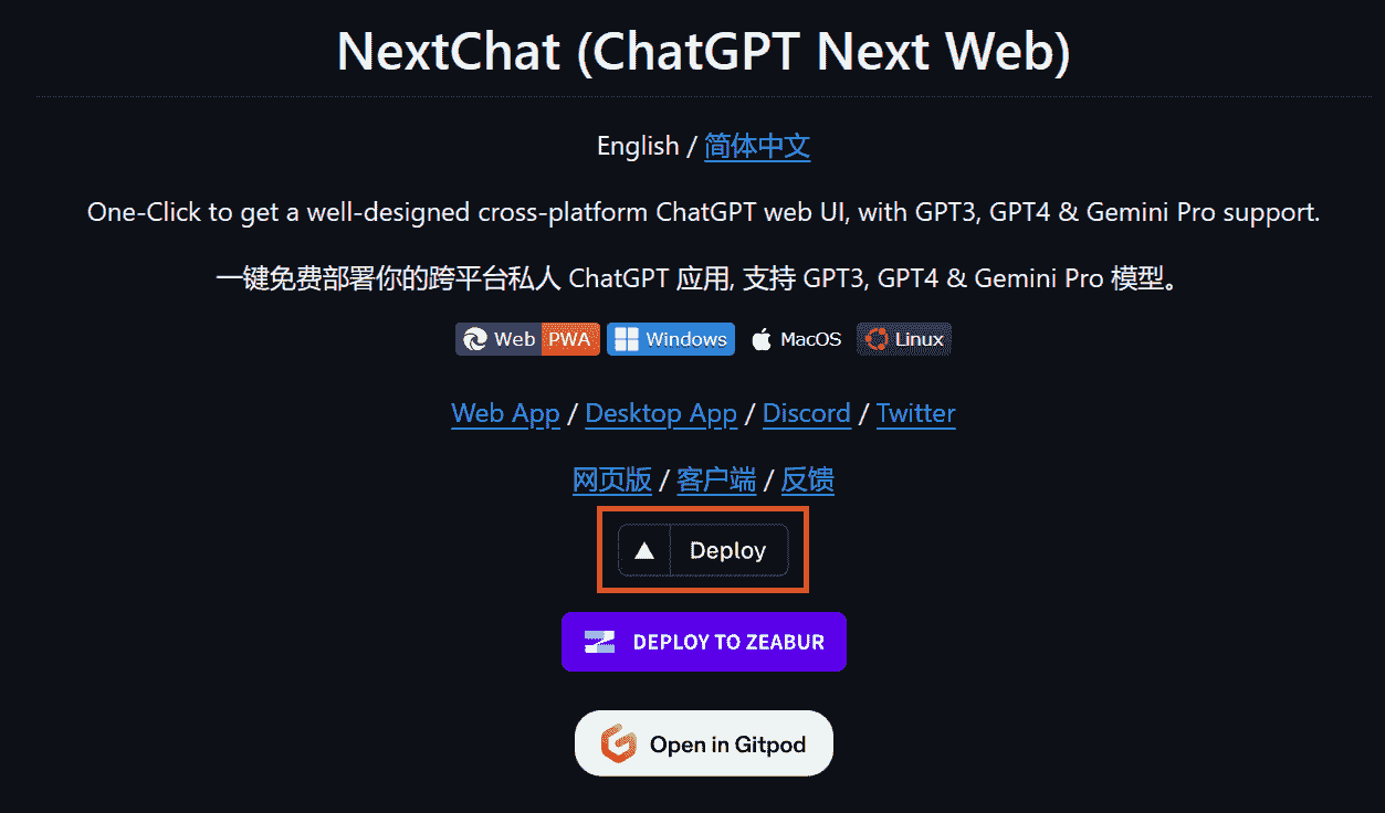 了解如何免费使用 ChatGPT Next Web (NextChat)