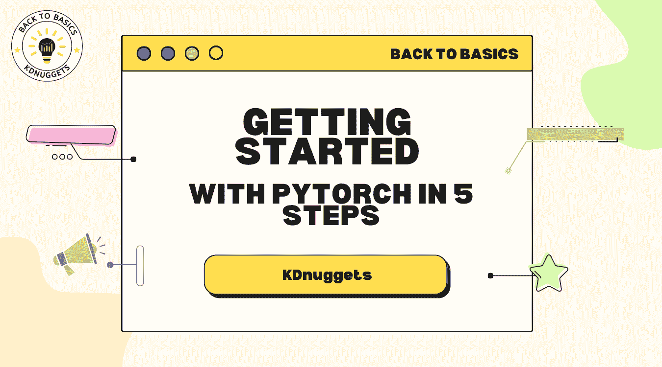 使用 PyTorch 的 5 步入门指南