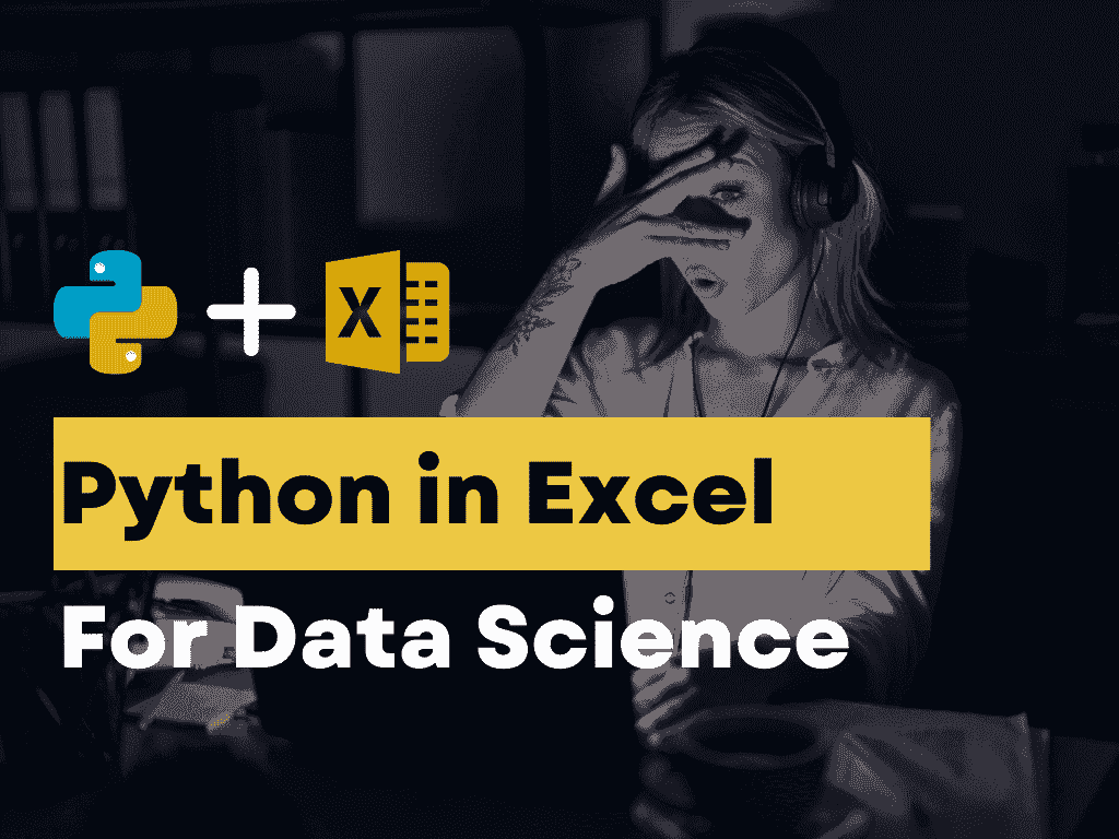 Python 在 Excel 中：这将永远改变数据科学